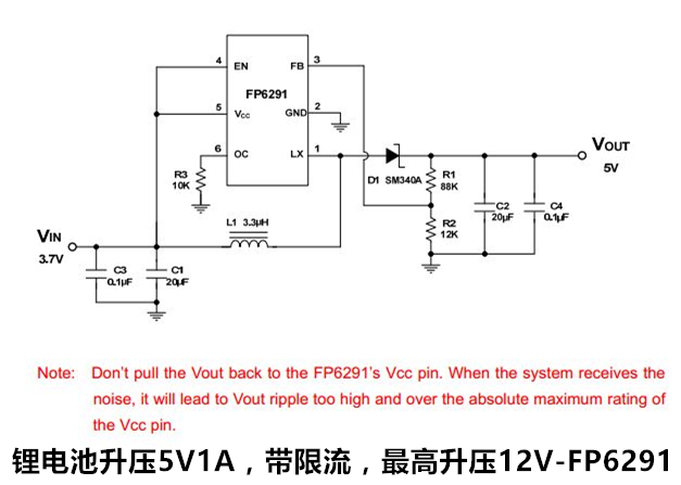 鋰電池陞壓5V1A，帶限流，最高陞壓12V-FP6291