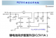 高效率，鋰電池衕步整流陞壓IC（5V1A）-PS7516