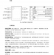 單節(jié)鋰電池2A～3A充電IC-PL7203，雙燈指示