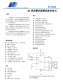 單節(jié)鋰電池2A～3A充電IC-PL7203，雙燈指示