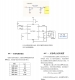 單節(jié)鋰電池2A～3A充電IC-PL7203，雙燈指示