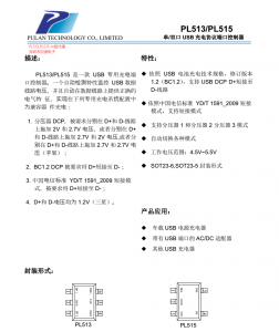 USB智能識別芯片，USB充電識別芯片，蘋果安卓