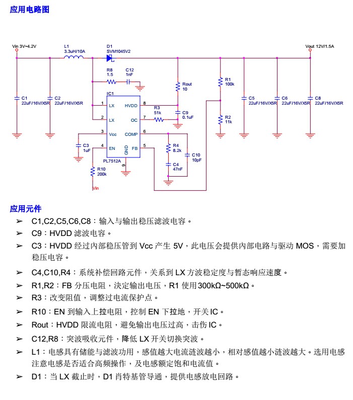 3V陞壓9V，3V陞壓12V，可調(diào)限流，高效率PL7512
