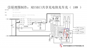FP6601AM高通QC3.0快充協(xié)議IC，適合做雙口QC車充和充電器