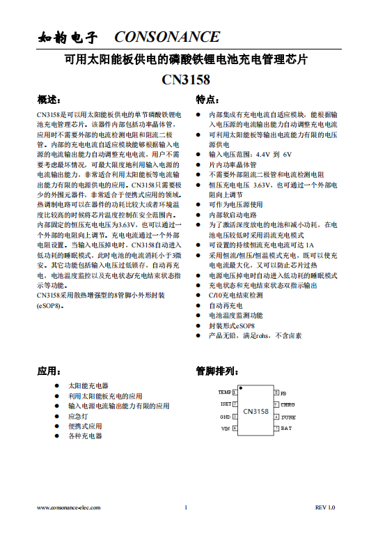 CN3158:智能自適應(yīng)太陽(yáng)能供電磷酸鐵鋰電池充電管理芯片 CN3158:智能自適應(yīng)太陽(yáng)能供電磷酸鐵鋰電池充電管理芯片