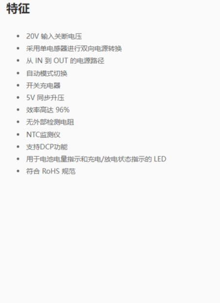 ETA9881：2.4A雙模式充電鋰離子電池充電器，集成5V陞壓、電量計(jì)與NTC/DCP功能