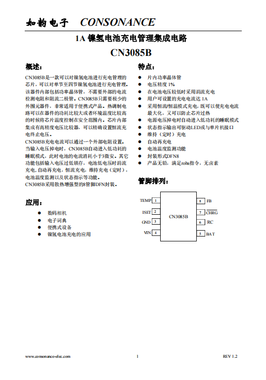 CN3085B：便攜產(chǎn)品優(yōu)選，單至四節(jié)鎳氫電池高效充電管理芯片