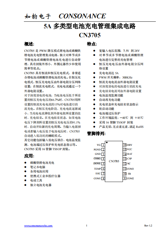 CN3705:高效能PWM降壓模式鋰電池/磷酸鐵鋰電池充電管理集成電路 CN3705:高效能PWM降壓模式鋰電池/磷酸鐵鋰電池充電管理集成電路