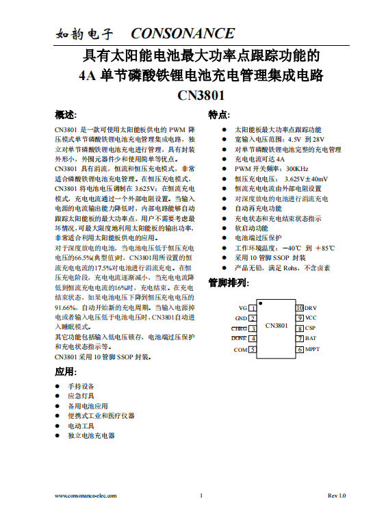 CN3801:太陽能供電PWM降壓?jiǎn)喂?jié)磷酸鐵鋰電池充電管理集成電路 CN3801:太陽能供電PWM降壓?jiǎn)喂?jié)磷酸鐵鋰電池充電管理集成電路