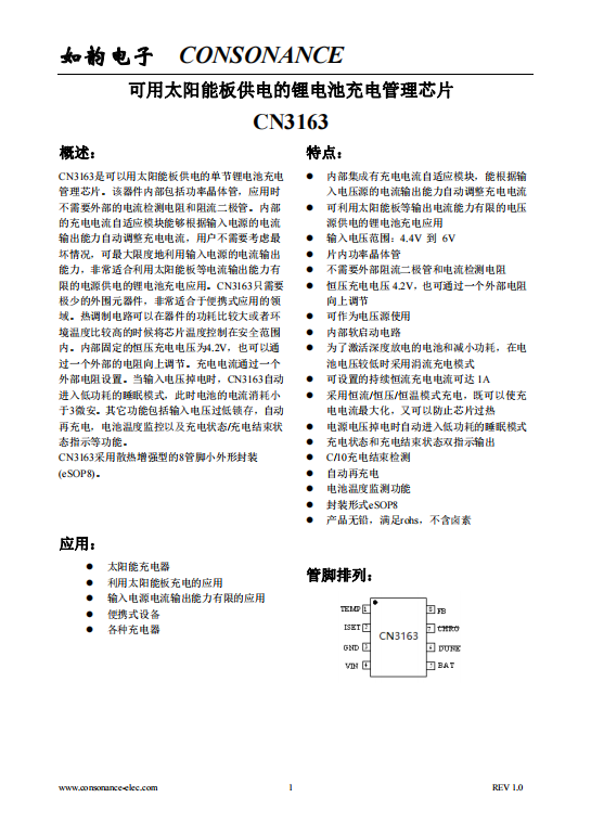CN3163:智能自適應(yīng)太陽(yáng)能闆供電鋰電池充電管理芯片 CN3163:智能自適應(yīng)太陽(yáng)能闆供電鋰電池充電管理芯片
