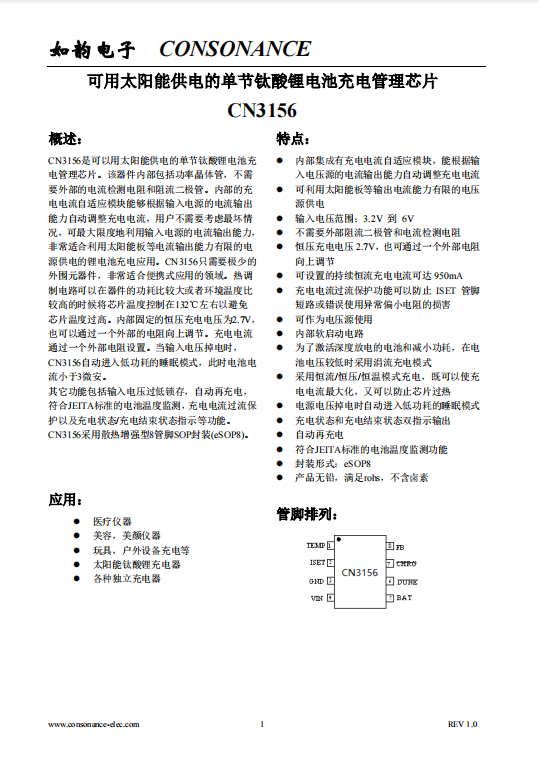 CN3156：太陽能供電鈦酸鋰電池充電管理，內(nèi)置功率晶體管高效充電芯片
