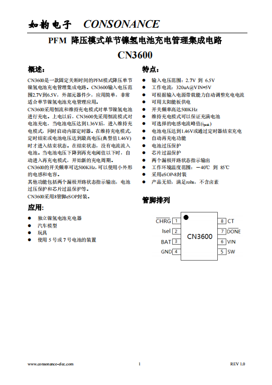 CN3600：單節(jié)鎳氫電池簡易充電管理，PFM降壓型固定關(guān)斷時(shí)間充電芯片