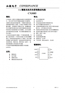 CN3085：高效集成，單至四節(jié)鎳氫電池?zé)o憂充電管理芯片
