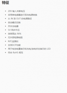 ETA9881：2.4A雙模式充電鋰離子電池充電器，集成5V陞壓、電量計(jì)與NTC/DCP功能