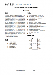 CN1185：低功耗四通道電壓檢測(cè)芯片，高效監(jiān)控電池電壓