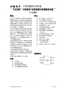 CN200集成電路：低功耗靈活型欠壓保護(hù)與電流檢測(cè)解決方案