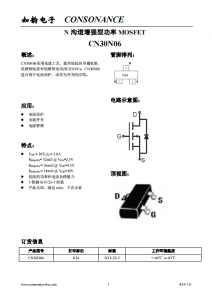 CN30N06：低柵壓高效MOSFET，電池保護(hù)與開關(guān)應(yīng)用的理想選擇