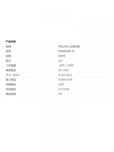 代理颱灣遠(yuǎn)翔 FP6805XR-G1 SOP8 內(nèi)置MOS 二閤一充電陞壓IC