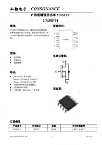 CN30P14：先進(jìn)工藝打造的低阻高效MOSFET，適用于電池保護(hù)與PWM開關(guān)
