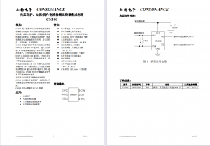 CN61C系列：高精度、低功耗CMOS電壓檢測集成電路