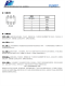 PL5057 帶電池反接保護(hù)雙燈顯示微型線性電池充電管理芯片