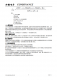 CN5820：4V至28V寬壓恒流LED驅(qū)動IC，5%高精度，支持PWM與模擬調(diào)光