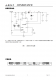CN3791：太陽(yáng)能供電PWM降壓?jiǎn)喂?jié)鋰電池充電管理IC，小巧高效易使用