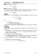 CN5815：4.5V至32V固定頻率PWM控制器，高效升壓LED驅(qū)動解決方案