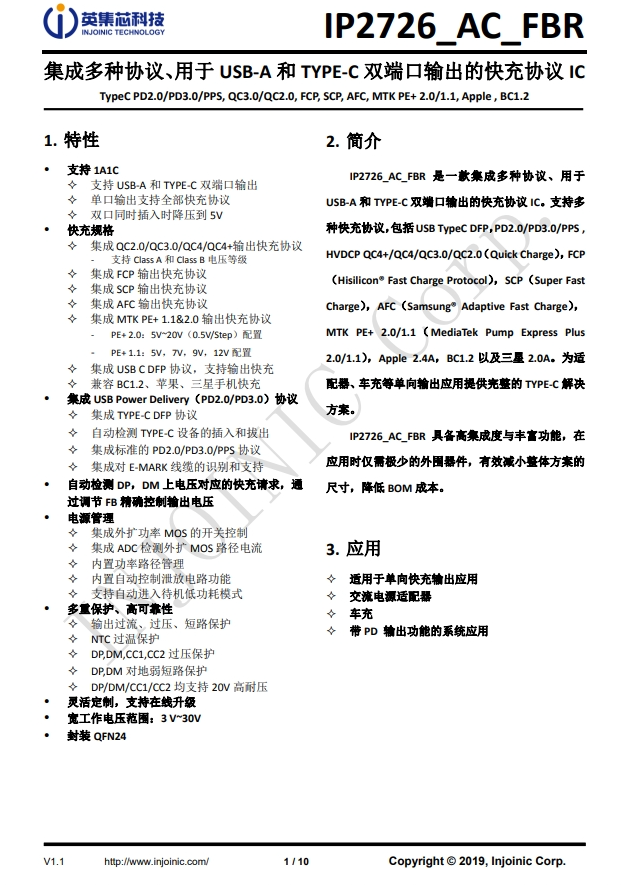 IP2726_AC_FBR  集成多種協(xié)議、用於 USB-A 和 TYPE-C 雙端口輸齣的快充協(xié)議 IC