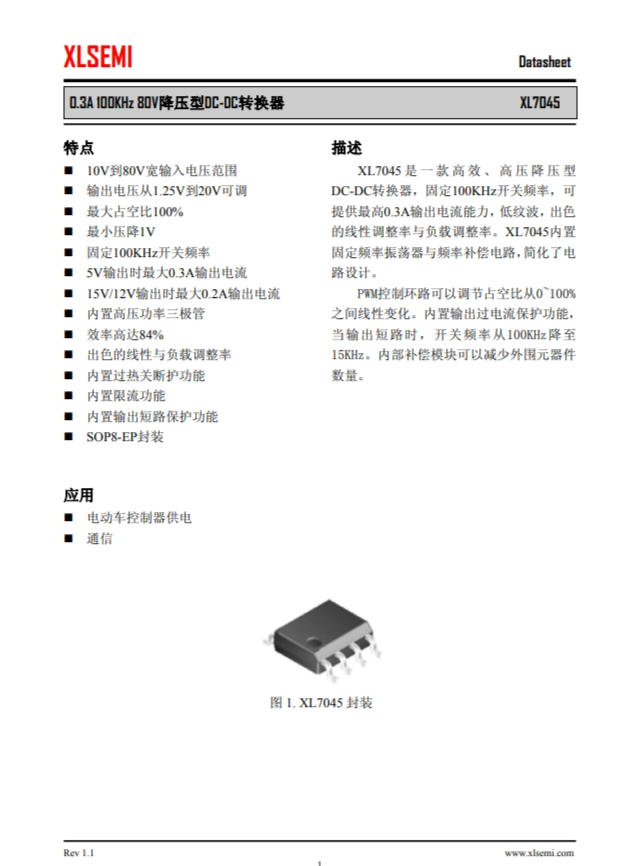XL7045E1 0.3A 100KHz 80V降壓型DC-DC轉(zhuǎn)換器 XL7045E1 0.3A 100KHz 80V降壓型DC-DC轉(zhuǎn)換器
