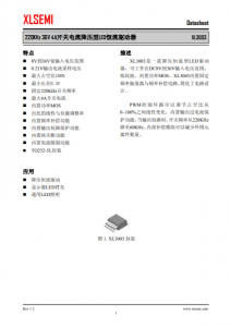 XL3003E1  220KHz 36V 4A開關電流降壓型LED恒流驅動器 
