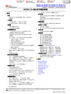 MSPM0L1306TRHBR   具有 64KB 閃存、4KB SRAM、12 位 ADC、比較器和 OPA 的 32MHz Arm? Cortex?-M0+ MCU