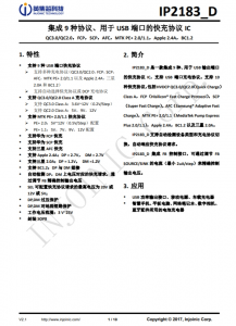 IP2183  集成 9 種協(xié)議、用於 USB 端口的快充協(xié)議 IC