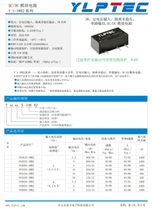 F0505S-3WR2  3W，定電壓輸入，隔離非穩(wěn)壓， 單路輸出,DC/DC 模塊電源