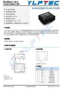 TD321D485H-A  RS-485???? TD(3)521D485H-A 繫列