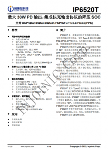 IP6520T  最大 30W PD 輸齣，集成快充輸齣協(xié)議的降壓 SOC