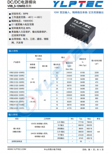 VRB2405S-10WR3  10W寬壓輸入，隔離穩(wěn)壓?jiǎn)温?正負(fù)雙路輸出