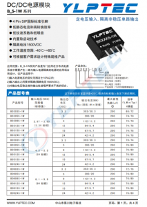 RSM3485PCHT  總線模塊 嵌入式隔離RS-485收發(fā)器 115.2Kbps 64 