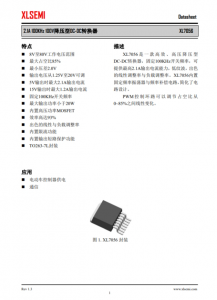 XL7056E1 2.1A 100KHz 100V降壓型DC-DC轉(zhuǎn)換器