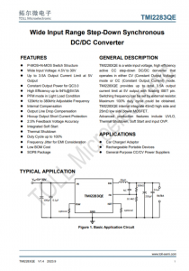 TMI2283QE  寬輸入範圍降壓衕步 DC/DC轉換器