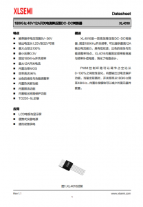 XL4016E1  180KHz 40V 12A開關(guān)電流降壓型DC-DC轉(zhuǎn)換器