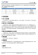 TD501D485H  200Kbps 64 RS-485通信和總線保護(hù)於一體的RS-503協(xié)議收髮模塊