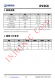 IP2368 支持 PD3.0 等多種快充輸入輸齣協(xié)議、支持 2~6 節(jié)串聯(lián)電芯