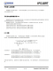 IP5189T  2.1A 充電 2.1A 放電集成 DCP 功能移動(dòng)電源 SOC