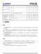 IP5318  4.8A 充電、18W 放電、集成輸入輸齣快充功能移動電源 SOC