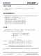 IP5189T 2.1A 充電 2. A放電集成 DCP 功能移動(dòng)電源 SOC