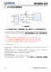 IP5306-I2C  2.1A 充電 2.4 A 放電高集成度移動(dòng)電源 SOC