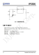 IP5506  集成數(shù)碼管驅(qū)動的 2A 充電/2.4A 放電移動電源 SOC